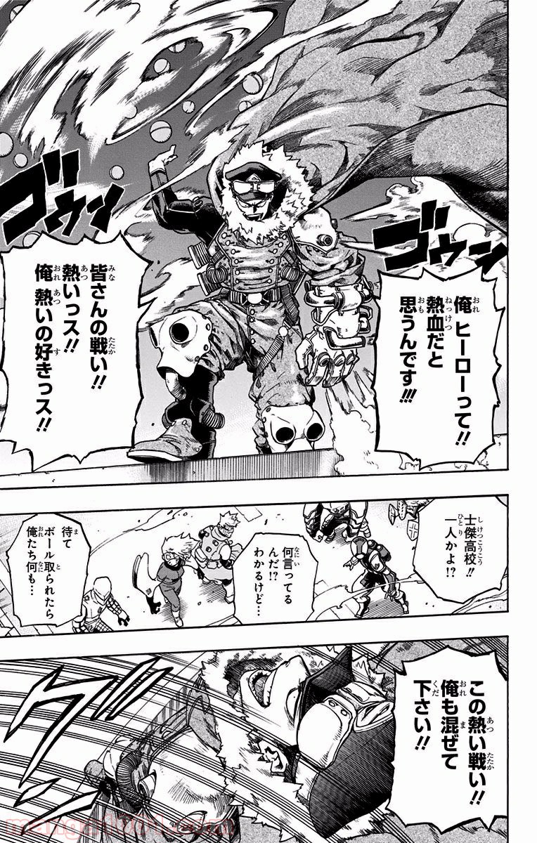 僕のヒーローアカデミア - raw - 第104話 - https://jppp.mangajikan.cc/jppp/05101607/ecv25c1infh.jpg