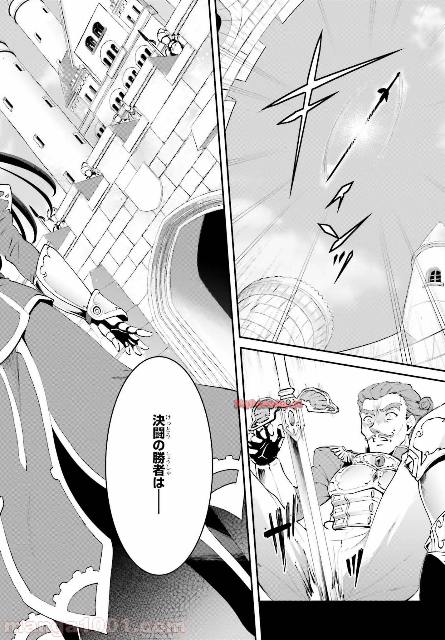 魔王討伐したあと、目立ちたくないのでギルドマスターになった 第1.2話 - Page 7