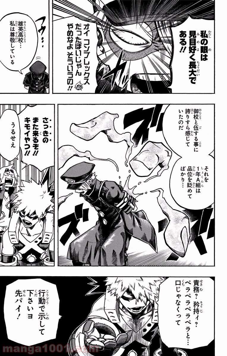 僕のヒーローアカデミア - raw - 第106話 - https://jppp.mangajikan.cc/jppp/05101607/ex1twy05nyt.jpg