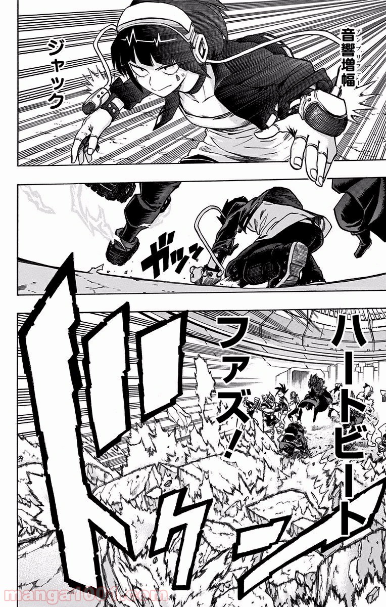 僕のヒーローアカデミア - raw - 第104話 - https://jppp.mangajikan.cc/jppp/05101607/g2qdi0tqyw3.jpg