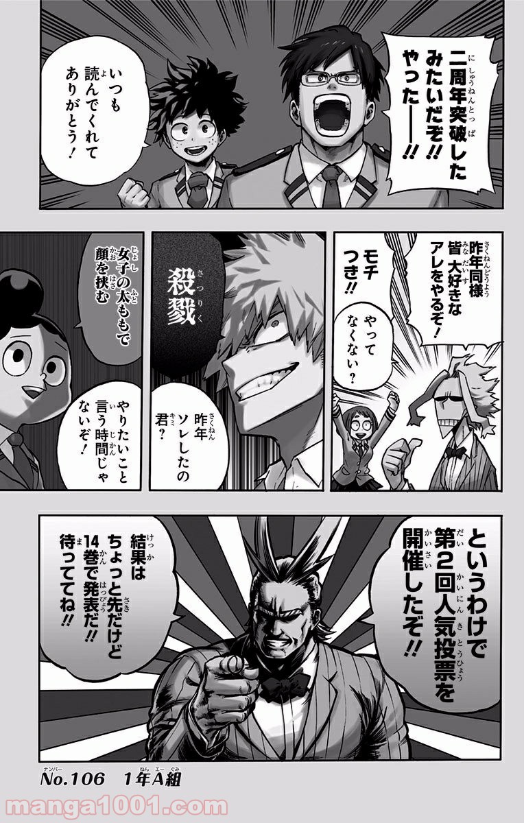 僕のヒーローアカデミア - raw - 第106話 - https://jppp.mangajikan.cc/jppp/05101607/g4mswxer5g5.jpg