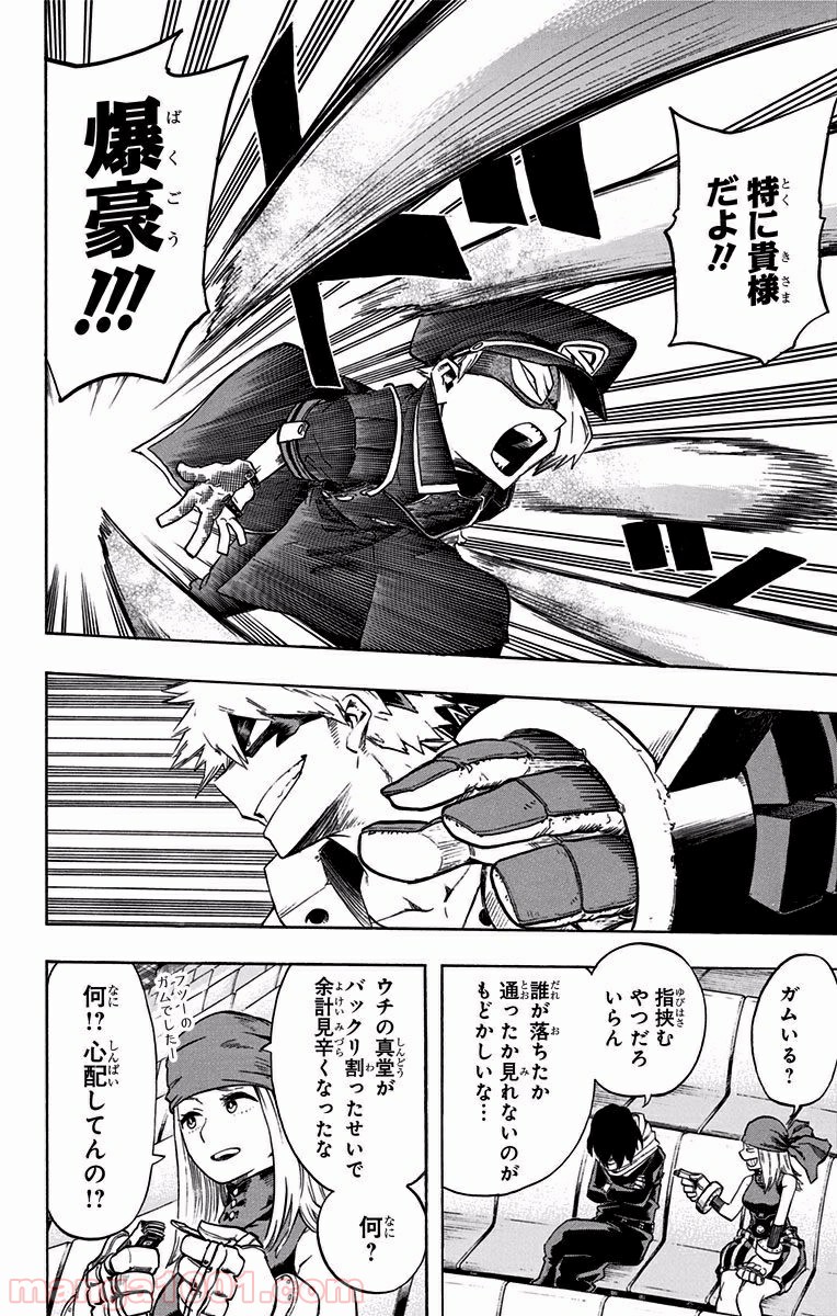 僕のヒーローアカデミア - raw - 第106話 - https://jppp.mangajikan.cc/jppp/05101607/ghlzoxyideu.jpg
