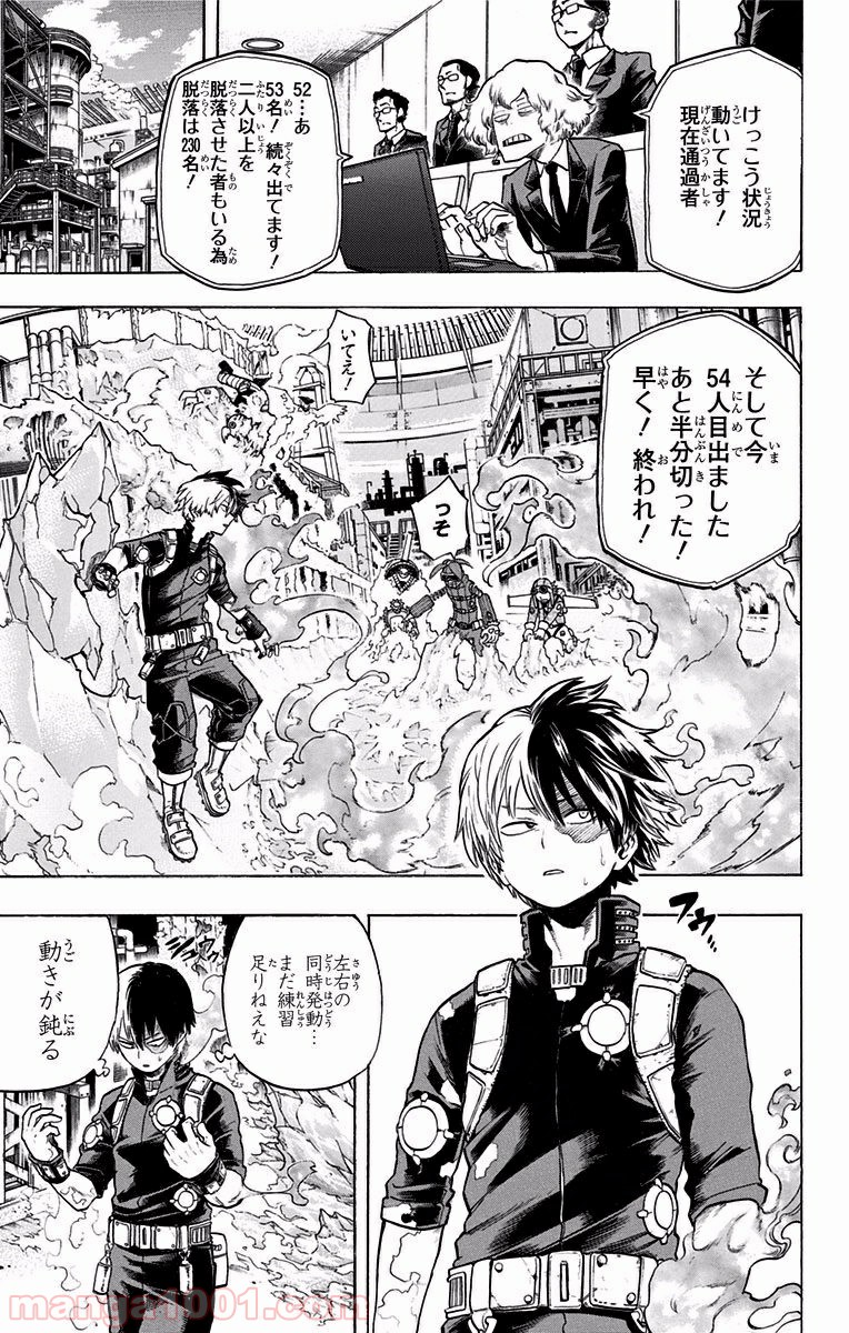 僕のヒーローアカデミア - raw - 第106話 - https://jppp.mangajikan.cc/jppp/05101607/kldthm5gl3o.jpg