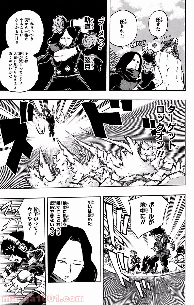 僕のヒーローアカデミア - raw - 第104話 - https://jppp.mangajikan.cc/jppp/05101607/kqsfvbzgtyw.jpg