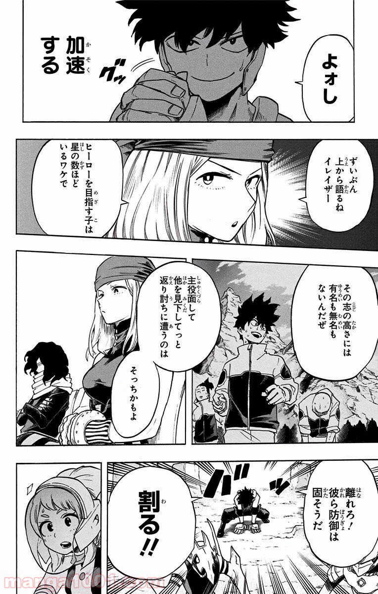 僕のヒーローアカデミア - raw - 第104話 - https://jppp.mangajikan.cc/jppp/05101607/mi0zf0bgsyg.jpg