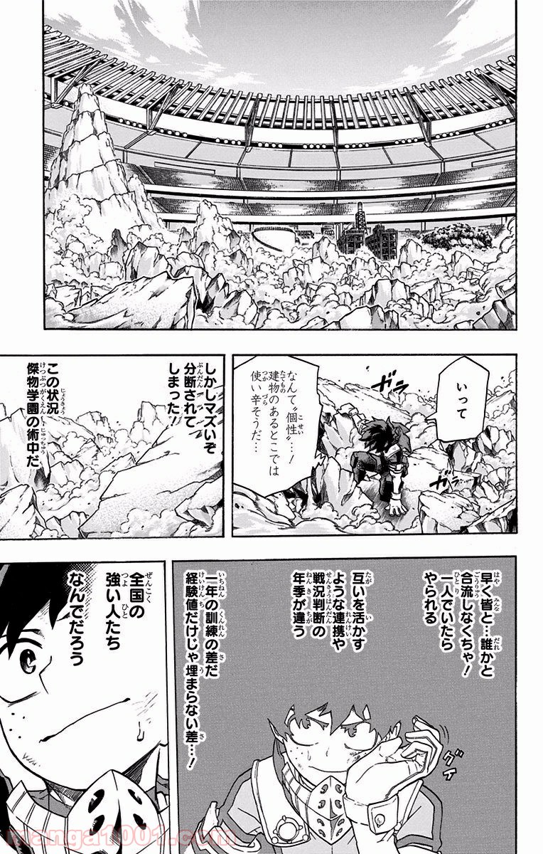 僕のヒーローアカデミア - raw - 第104話 - https://jppp.mangajikan.cc/jppp/05101607/ngpwv3aoxg0.jpg