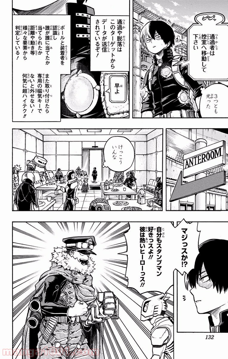 僕のヒーローアカデミア - raw - 第106話 - https://jppp.mangajikan.cc/jppp/05101607/qigtsp34mci.jpg