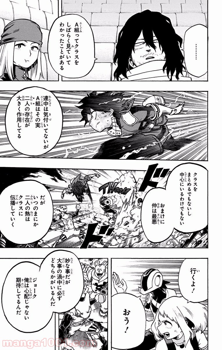僕のヒーローアカデミア - raw - 第106話 - https://jppp.mangajikan.cc/jppp/05101607/sfor3opicqq.jpg