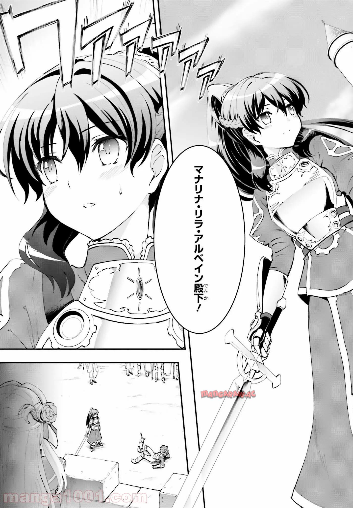 魔王討伐したあと、目立ちたくないのでギルドマスターになった 第1.2話 - Page 8