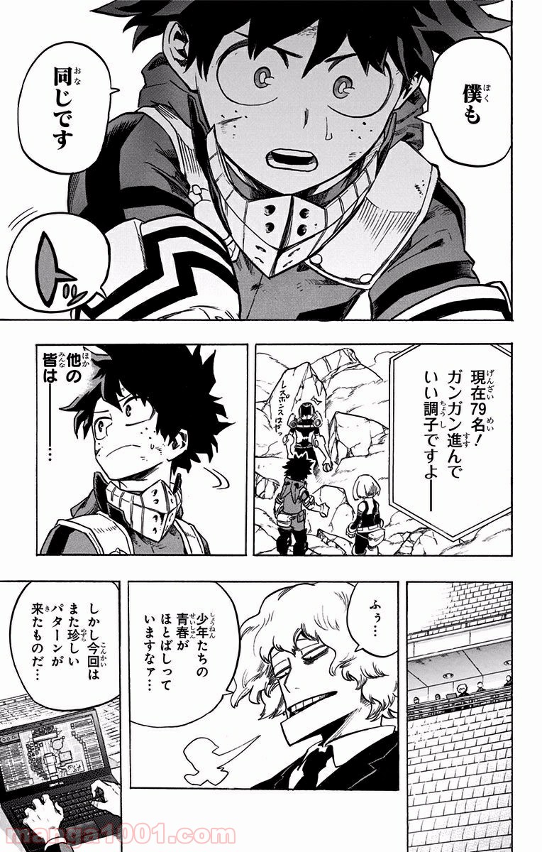 僕のヒーローアカデミア - raw - 第107話 - https://jppp.mangajikan.cc/jppp/05101607/xcgepufdzyl.jpg