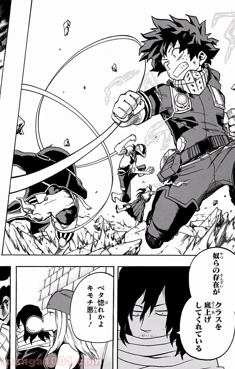 僕のヒーローアカデミア - raw - 第106話 - https://jppp.mangajikan.cc/jppp/05101607/xsa2ij1xfwa.jpg
