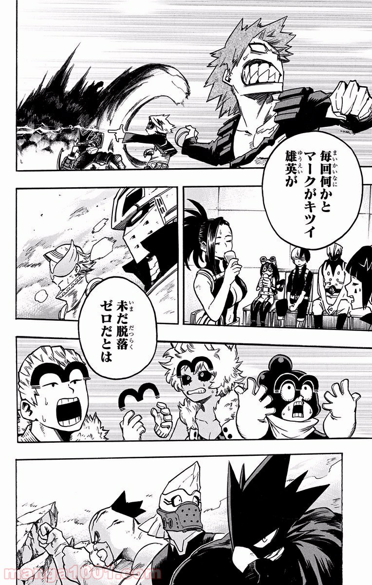 僕のヒーローアカデミア - raw - 第107話 - https://jppp.mangajikan.cc/jppp/05101607/zvuc2yvlbkf.jpg