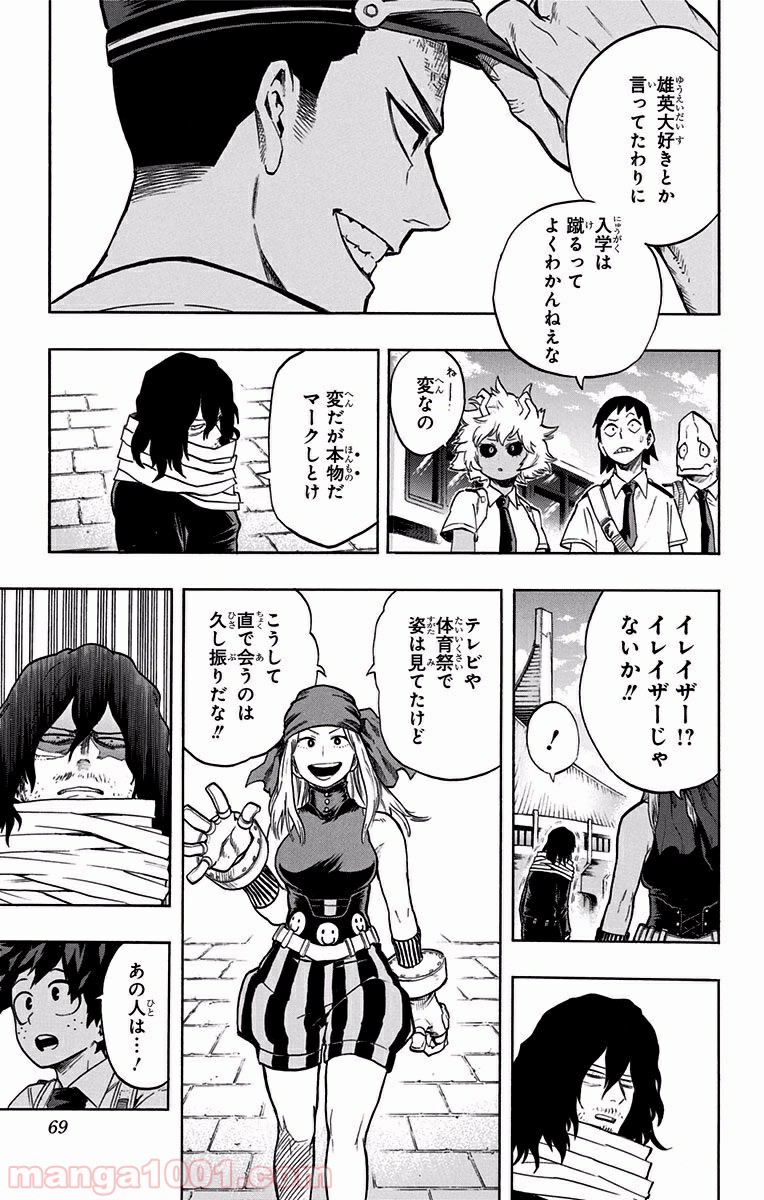 僕のヒーローアカデミア - raw - 第103話 - https://jppp.mangajikan.cc/jppp/05101608/0bgbq33e1wg.jpg
