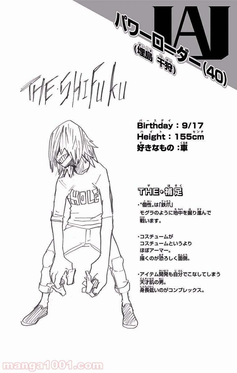 僕のヒーローアカデミア - raw - 第101話 - https://jppp.mangajikan.cc/jppp/05101608/0ogkctonpos.jpg