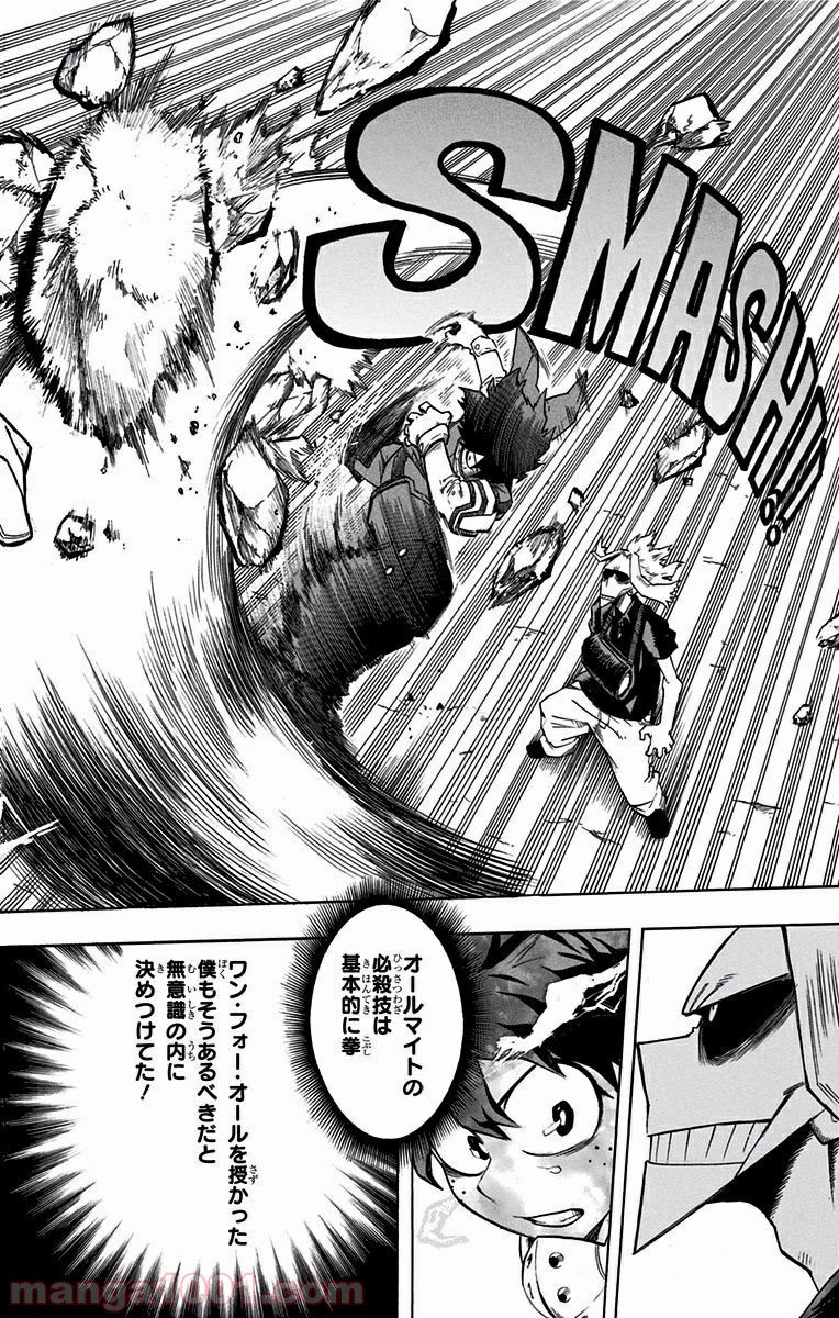 僕のヒーローアカデミア - raw - 第101話 - https://jppp.mangajikan.cc/jppp/05101608/1olsrpj4fxg.jpg