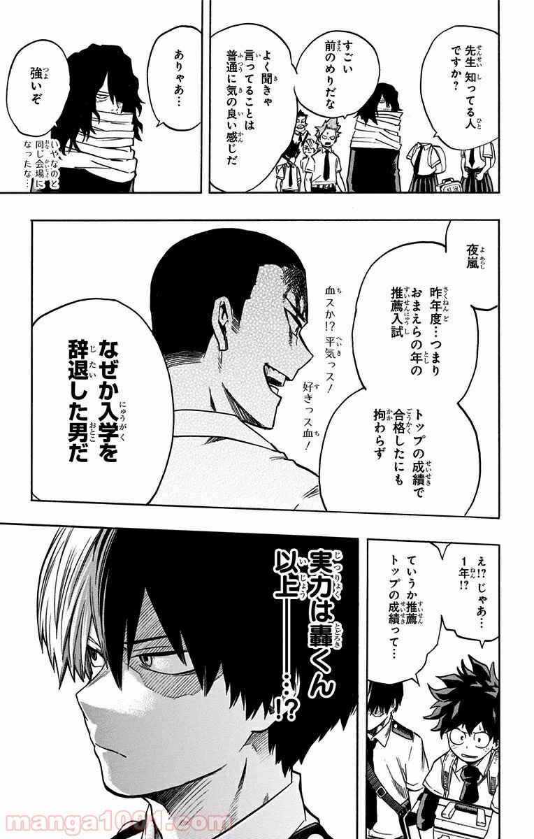 僕のヒーローアカデミア - raw - 第102話 - https://jppp.mangajikan.cc/jppp/05101608/34tbw3dbmkm.jpg