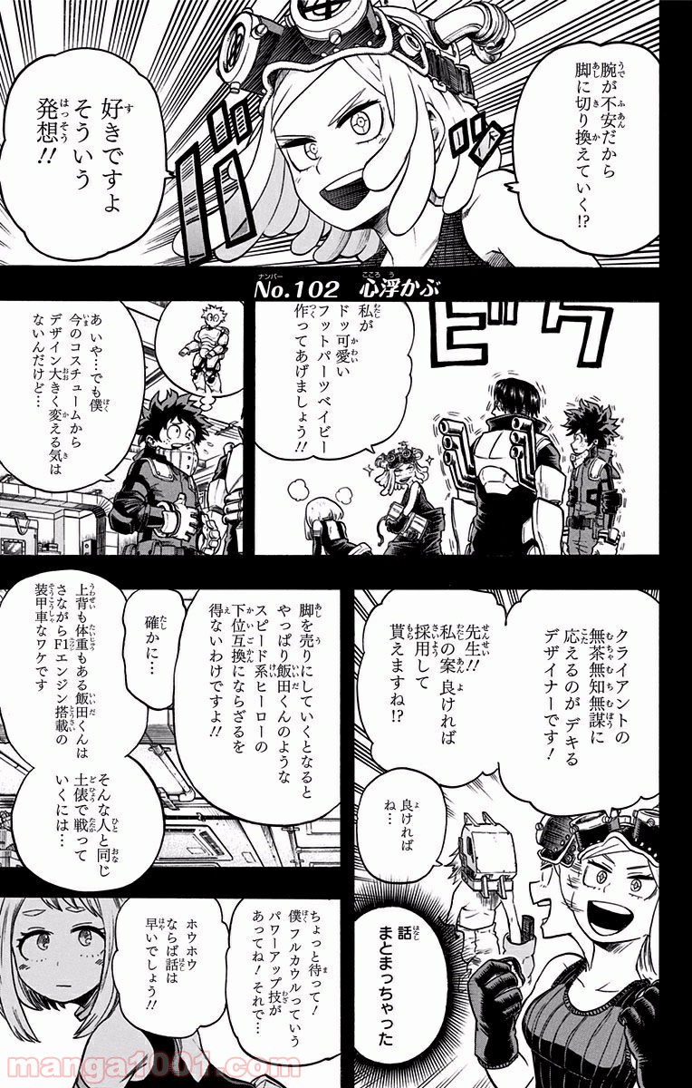 僕のヒーローアカデミア - raw - 第102話 - https://jppp.mangajikan.cc/jppp/05101608/b2252scuu4o.jpg