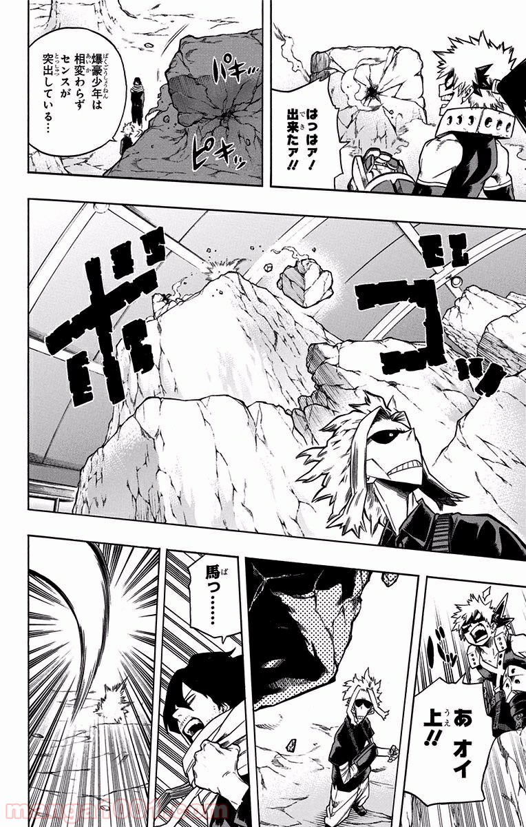 僕のヒーローアカデミア - raw - 第101話 - https://jppp.mangajikan.cc/jppp/05101608/b5tm3ctb3wg.jpg