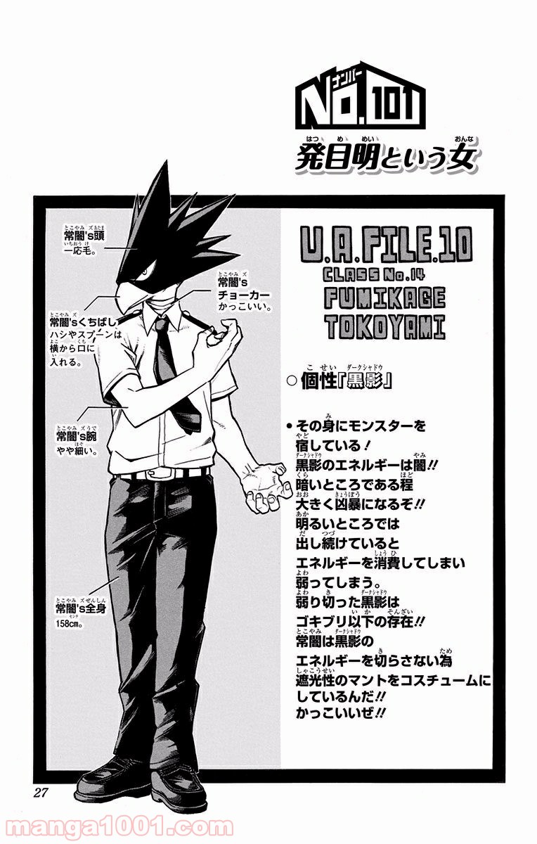 僕のヒーローアカデミア - raw - 第101話 - https://jppp.mangajikan.cc/jppp/05101608/bflfbnz0gm3.jpg