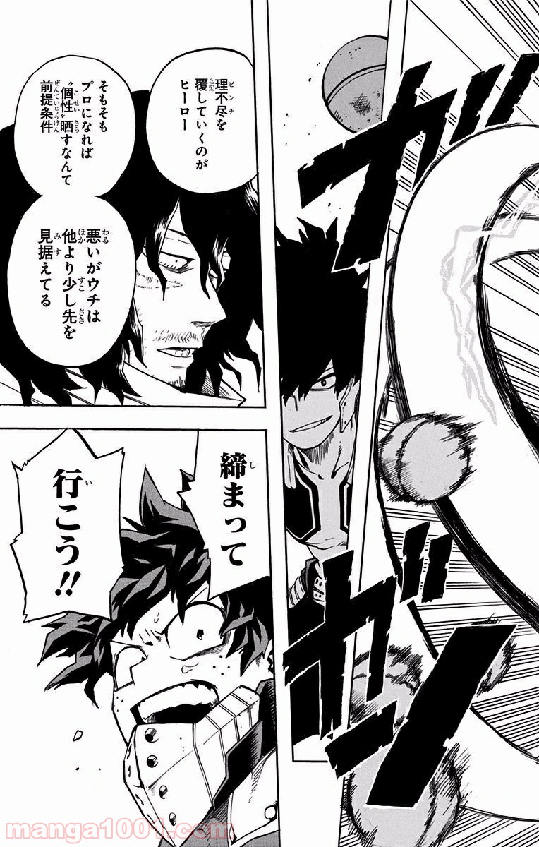 僕のヒーローアカデミア - raw - 第103話 - https://jppp.mangajikan.cc/jppp/05101608/c44qqoqeevu.jpg