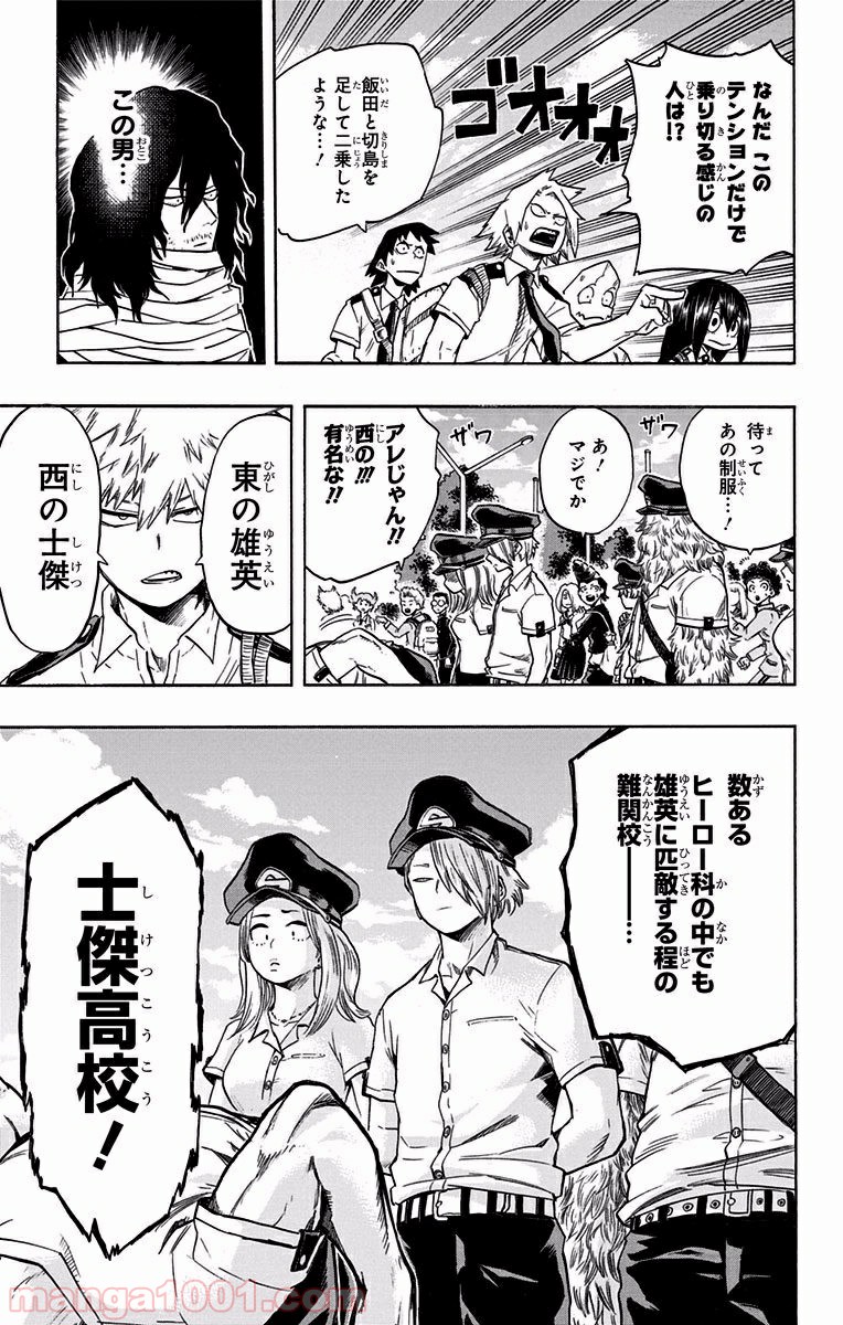 僕のヒーローアカデミア - raw - 第102話 - https://jppp.mangajikan.cc/jppp/05101608/d0ajshkifzd.jpg