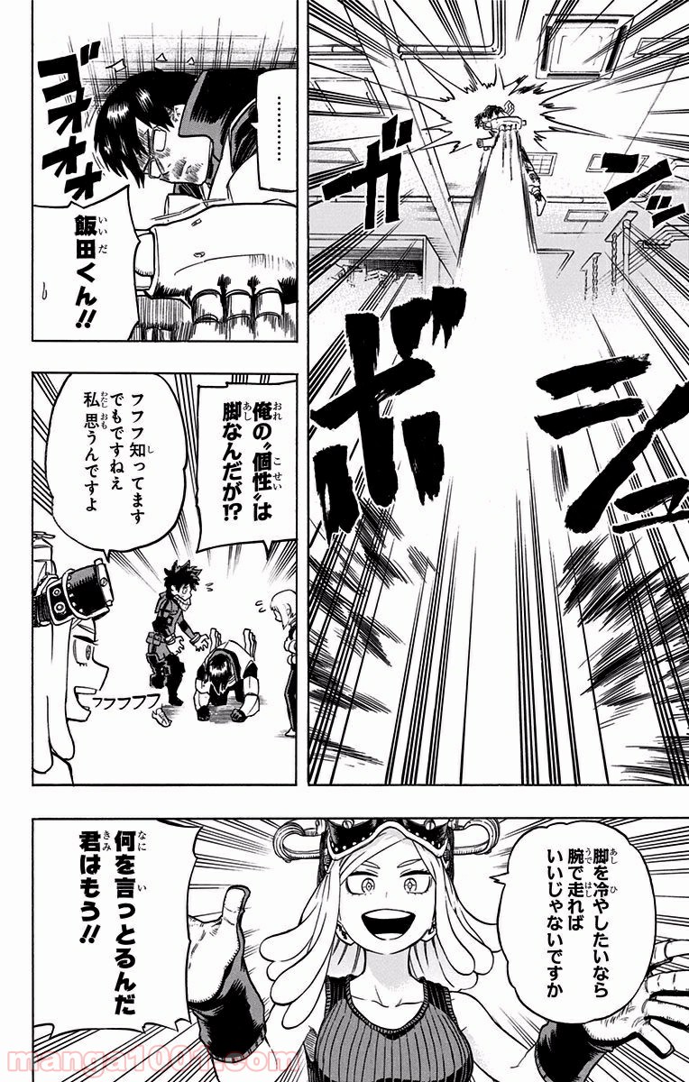 僕のヒーローアカデミア - raw - 第101話 - https://jppp.mangajikan.cc/jppp/05101608/d1hwopqoefq.jpg