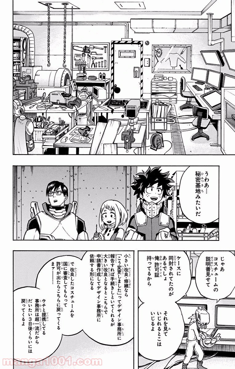 僕のヒーローアカデミア - raw - 第101話 - https://jppp.mangajikan.cc/jppp/05101608/erwpoilovjt.jpg