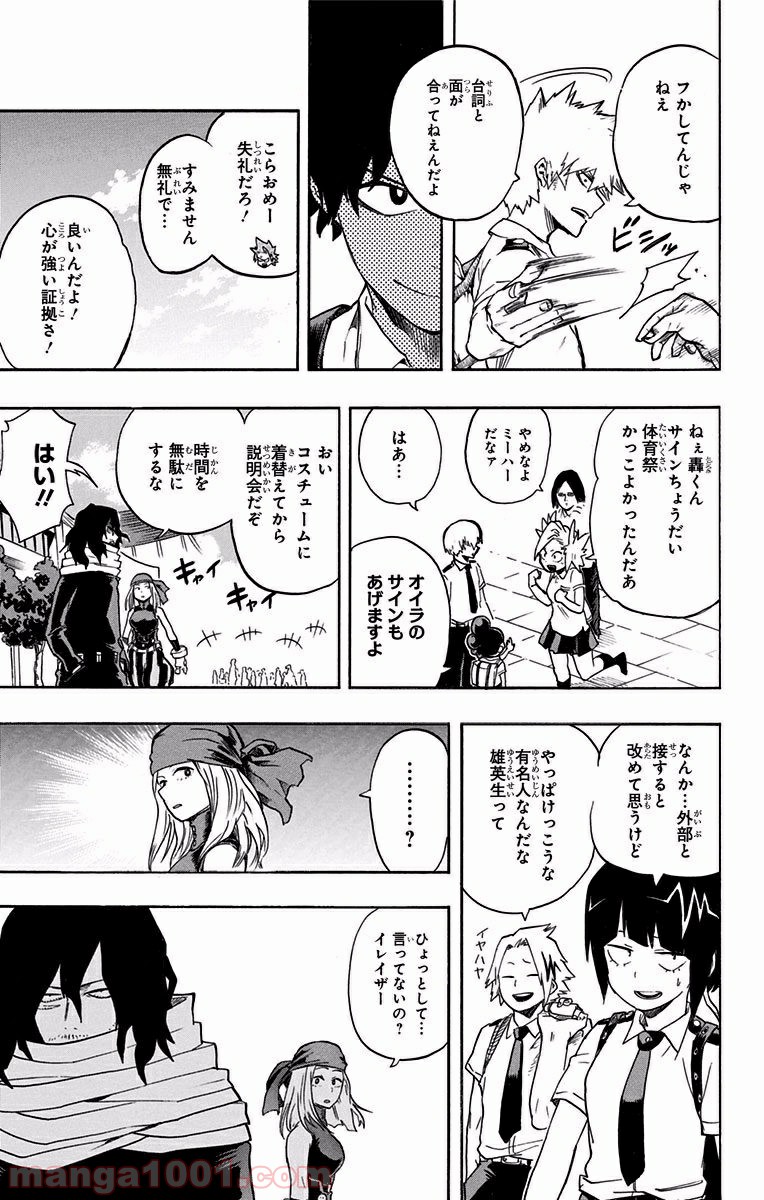 僕のヒーローアカデミア - raw - 第103話 - https://jppp.mangajikan.cc/jppp/05101608/glxc41q0l3k.jpg