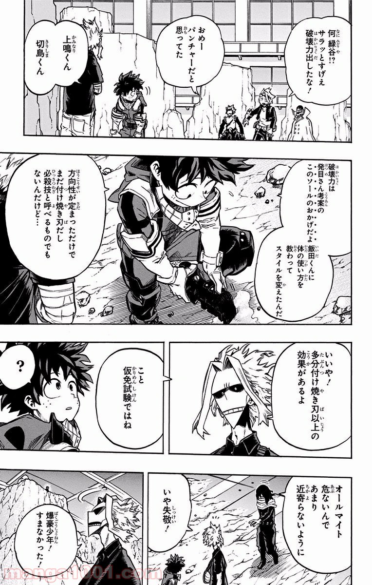 僕のヒーローアカデミア - raw - 第102話 - https://jppp.mangajikan.cc/jppp/05101608/gmzra40be3r.jpg