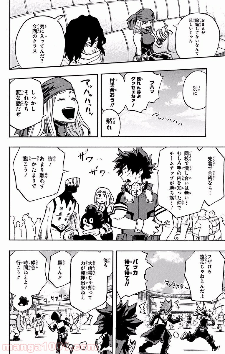 僕のヒーローアカデミア - raw - 第103話 - https://jppp.mangajikan.cc/jppp/05101608/hahm0rse1lc.jpg