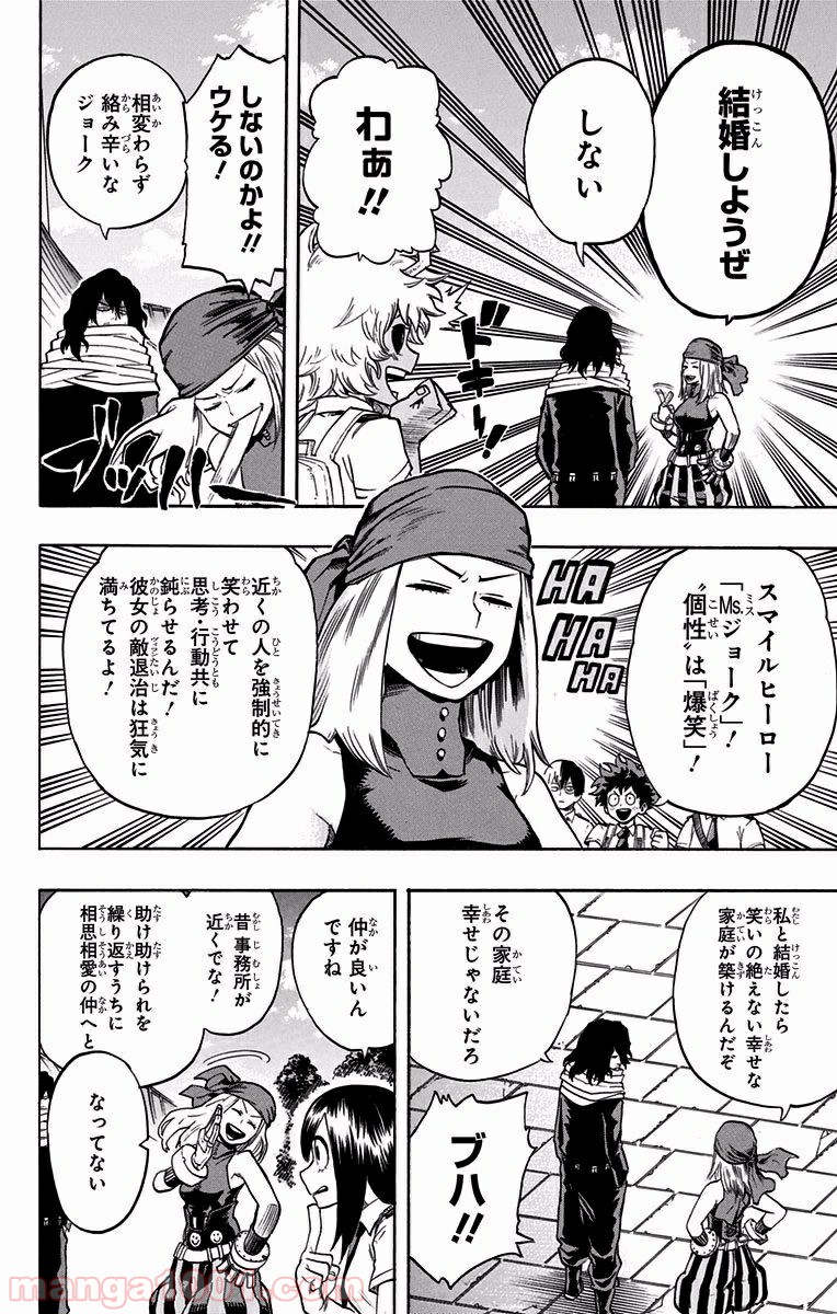 僕のヒーローアカデミア - raw - 第103話 - https://jppp.mangajikan.cc/jppp/05101608/hmf2pduxryp.jpg