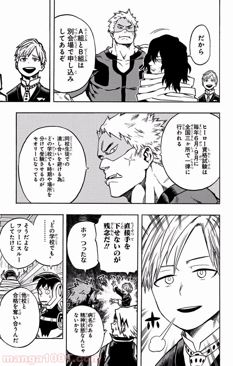 僕のヒーローアカデミア - raw - 第102話 - https://jppp.mangajikan.cc/jppp/05101608/ilawmgwh34a.jpg