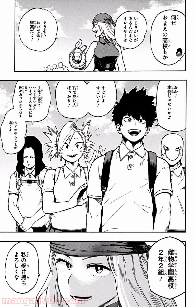 僕のヒーローアカデミア - raw - 第103話 - https://jppp.mangajikan.cc/jppp/05101608/jblcu5bxmlj.jpg