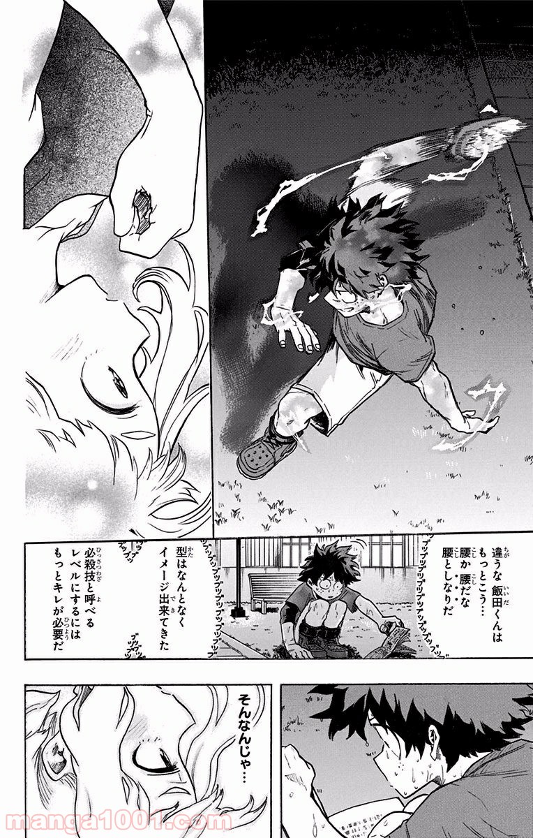 僕のヒーローアカデミア - raw - 第102話 - https://jppp.mangajikan.cc/jppp/05101608/jj43njiikbu.jpg