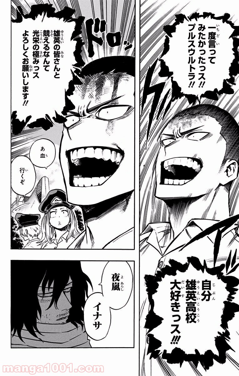 僕のヒーローアカデミア - raw - 第102話 - https://jppp.mangajikan.cc/jppp/05101608/kkawbbcia3q.jpg
