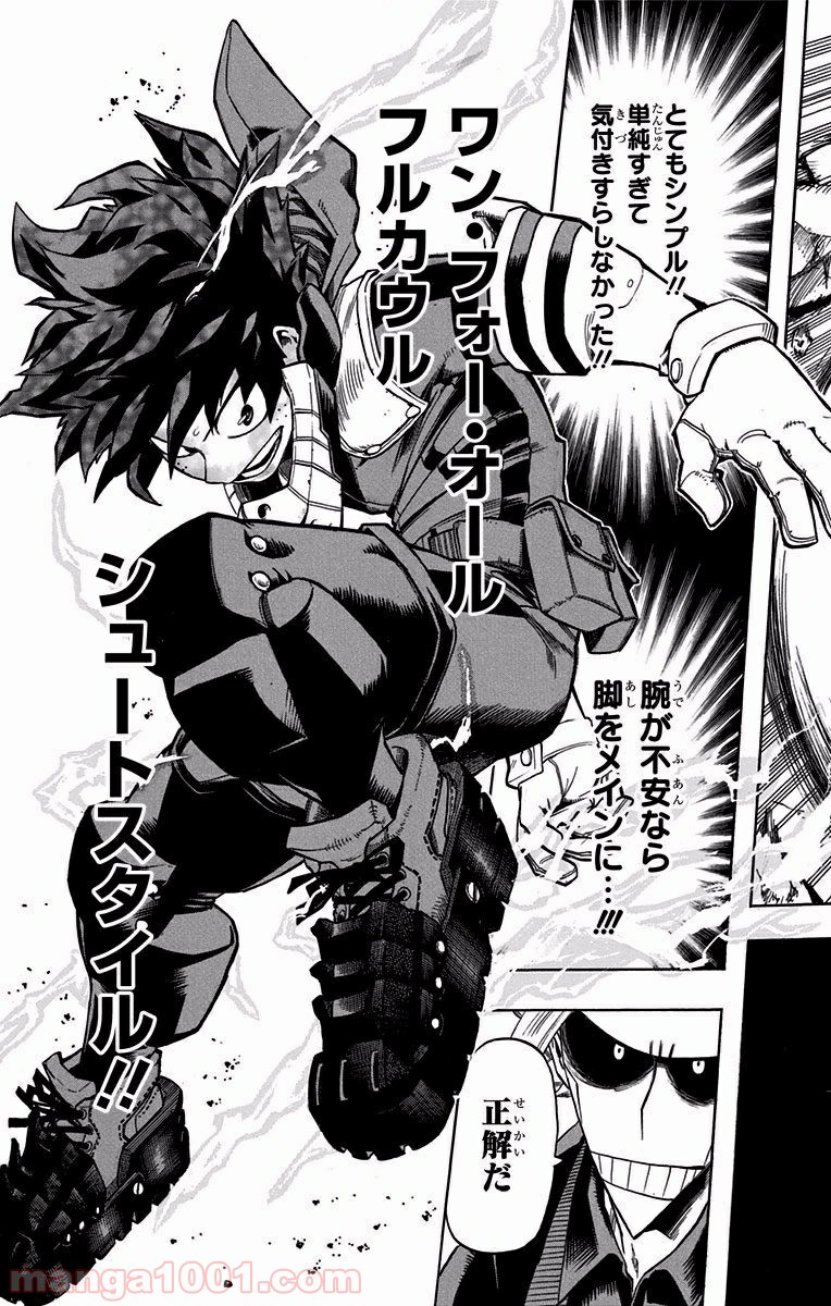 僕のヒーローアカデミア - raw - 第101話 - https://jppp.mangajikan.cc/jppp/05101608/l33ef4jl1gi.jpg
