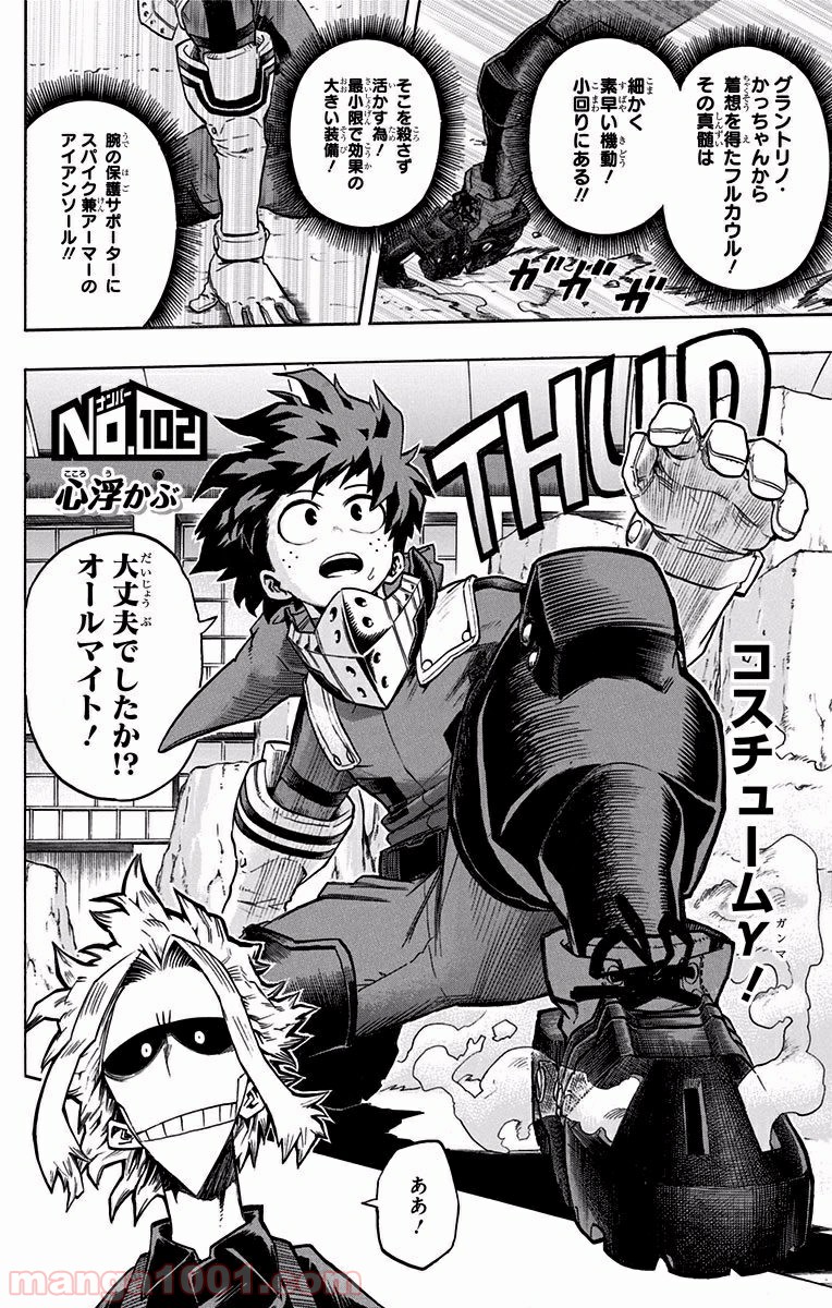 僕のヒーローアカデミア - raw - 第102話 - https://jppp.mangajikan.cc/jppp/05101608/tnnwykeb0um.jpg