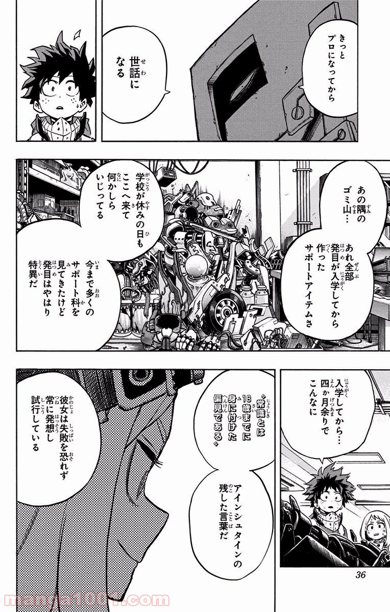 僕のヒーローアカデミア - raw - 第101話 - https://jppp.mangajikan.cc/jppp/05101608/vljfkmwk2lo.jpg