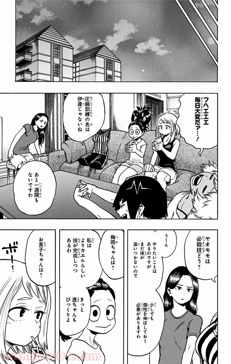 僕のヒーローアカデミア - raw - 第102話 - https://jppp.mangajikan.cc/jppp/05101608/wh2s13qhh1o.jpg