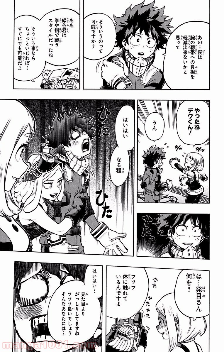 僕のヒーローアカデミア - raw - 第101話 - https://jppp.mangajikan.cc/jppp/05101608/x2paf0phagb.jpg