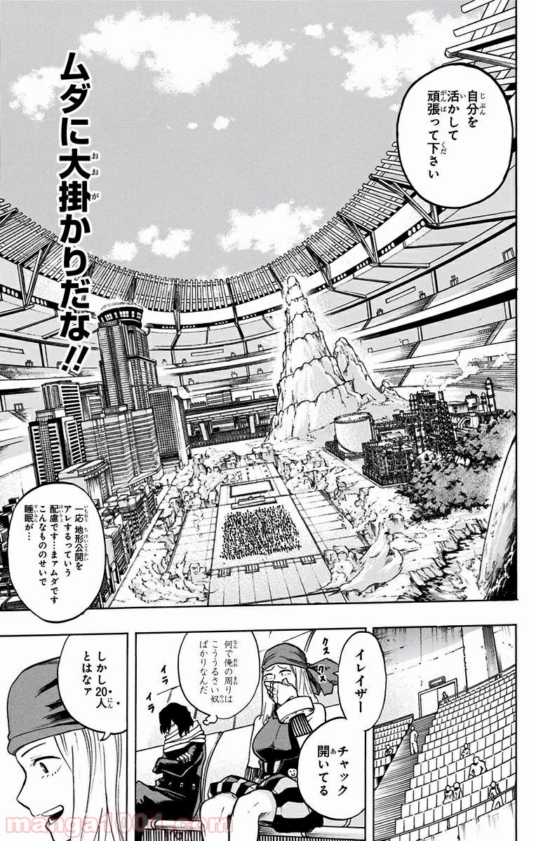僕のヒーローアカデミア - raw - 第103話 - https://jppp.mangajikan.cc/jppp/05101608/xcg1rqohnmm.jpg