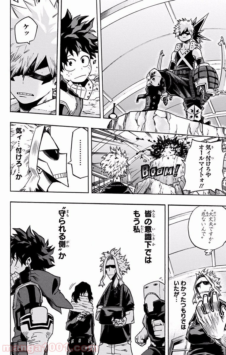 僕のヒーローアカデミア - raw - 第102話 - https://jppp.mangajikan.cc/jppp/05101608/y5voaj4edhr.jpg