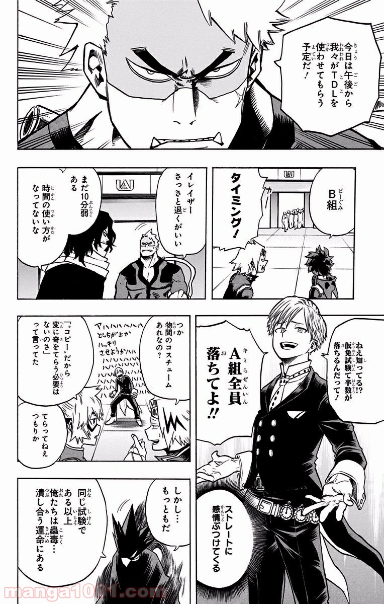 僕のヒーローアカデミア - raw - 第102話 - https://jppp.mangajikan.cc/jppp/05101608/z1attvbvvxp.jpg