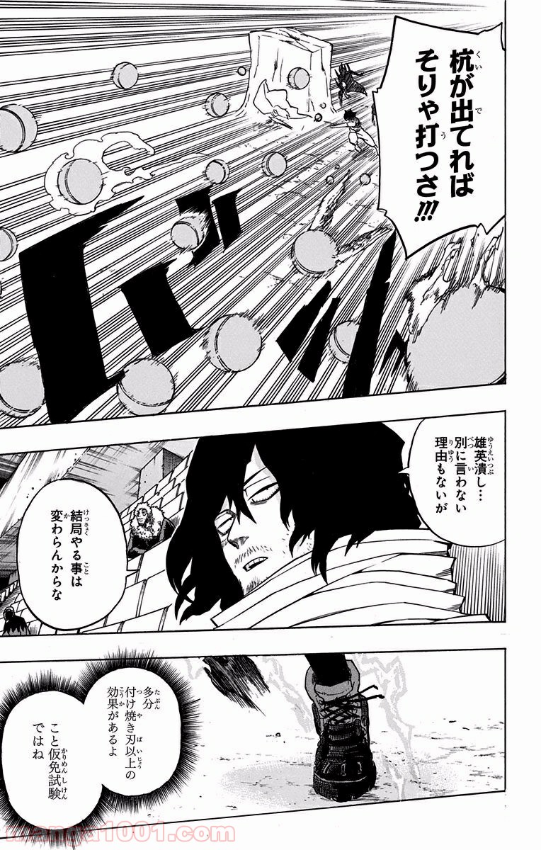 僕のヒーローアカデミア - raw - 第103話 - https://jppp.mangajikan.cc/jppp/05101608/zaxx4gp0m2o.jpg