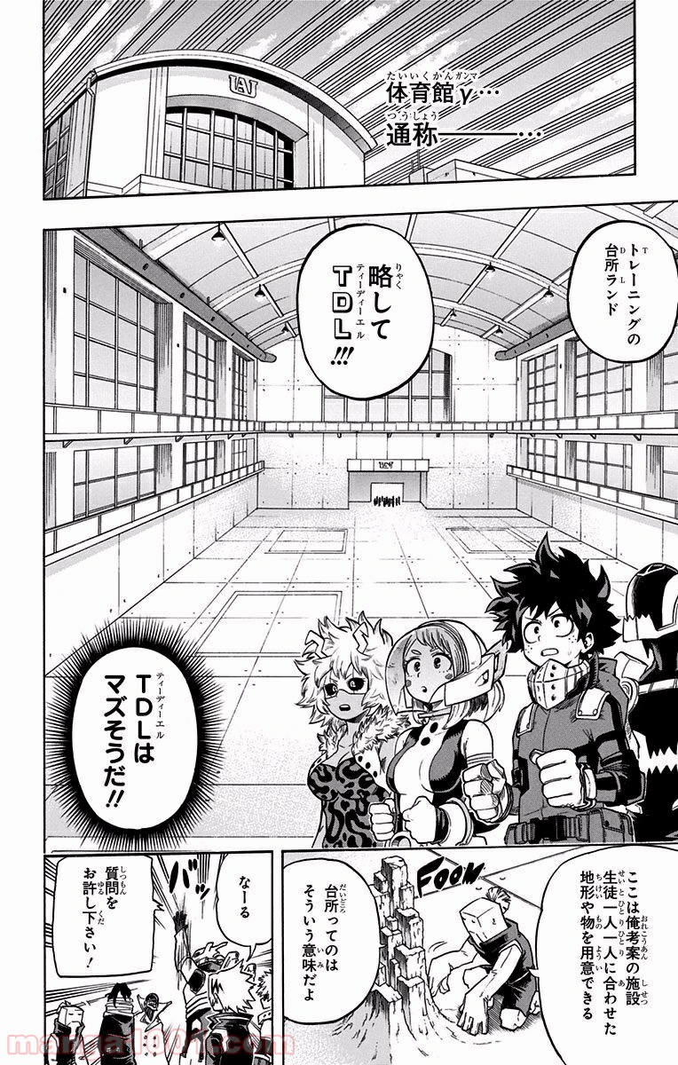 僕のヒーローアカデミア - raw - 第100話 - https://jppp.mangajikan.cc/jppp/05101609/1ftq40x05gf.jpg