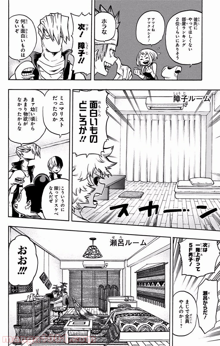 僕のヒーローアカデミア - raw - 第99話 - https://jppp.mangajikan.cc/jppp/05101609/1relz2nvmkv.jpg