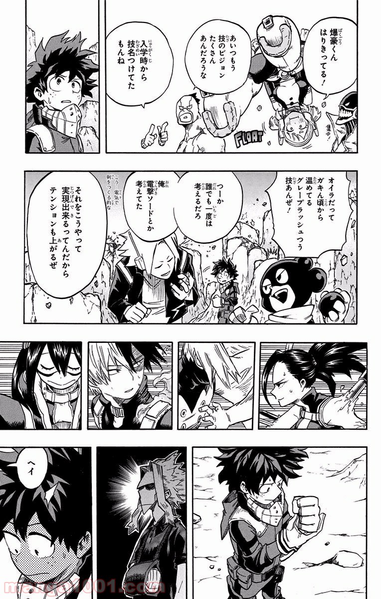 僕のヒーローアカデミア - raw - 第100話 - https://jppp.mangajikan.cc/jppp/05101609/4grwju2oh1m.jpg