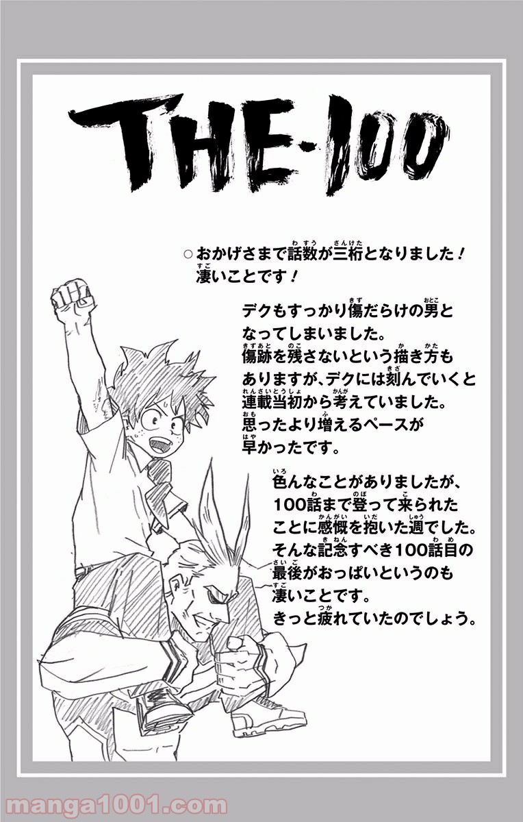僕のヒーローアカデミア - raw - 第100話 - https://jppp.mangajikan.cc/jppp/05101609/4jtnkq0e0bb.jpg