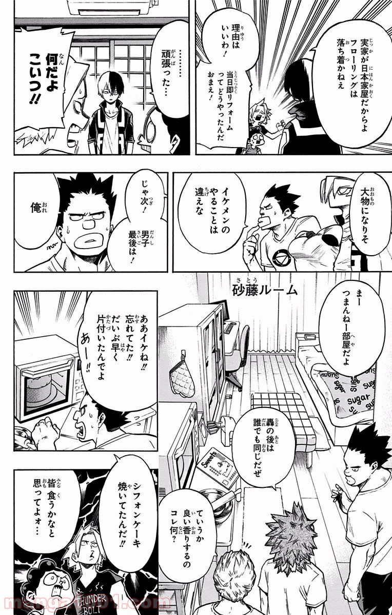 僕のヒーローアカデミア - raw - 第99話 - https://jppp.mangajikan.cc/jppp/05101609/4xdihkm24vb.jpg
