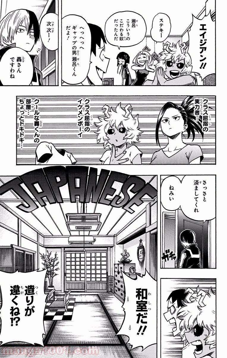 僕のヒーローアカデミア - raw - 第99話 - https://jppp.mangajikan.cc/jppp/05101609/a0nampx13vh.jpg